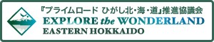 Explore The Wonderland -Eastern Hokkaido